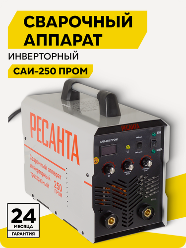 Изображение товара Сварочный аппарат инверторный САИ-250 пром Ресанта, ММА, 25-250А, 380В