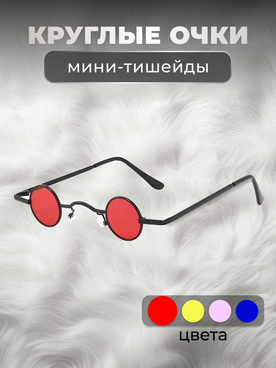 Солнцезащитные очки Fantasy Earth 