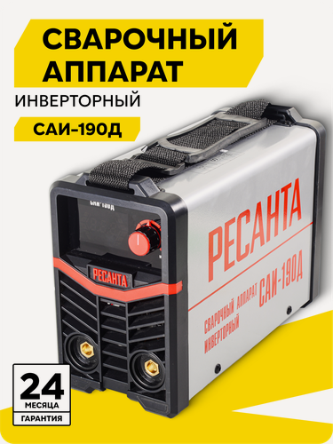 Изображение товара Сварочный аппарат инверторный САИ-190Д Ресанта, ММА, 20-190А, Дисплей