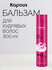 Бальзам для кудрявых волос Kapous «Smooth and Curly», 300 мл