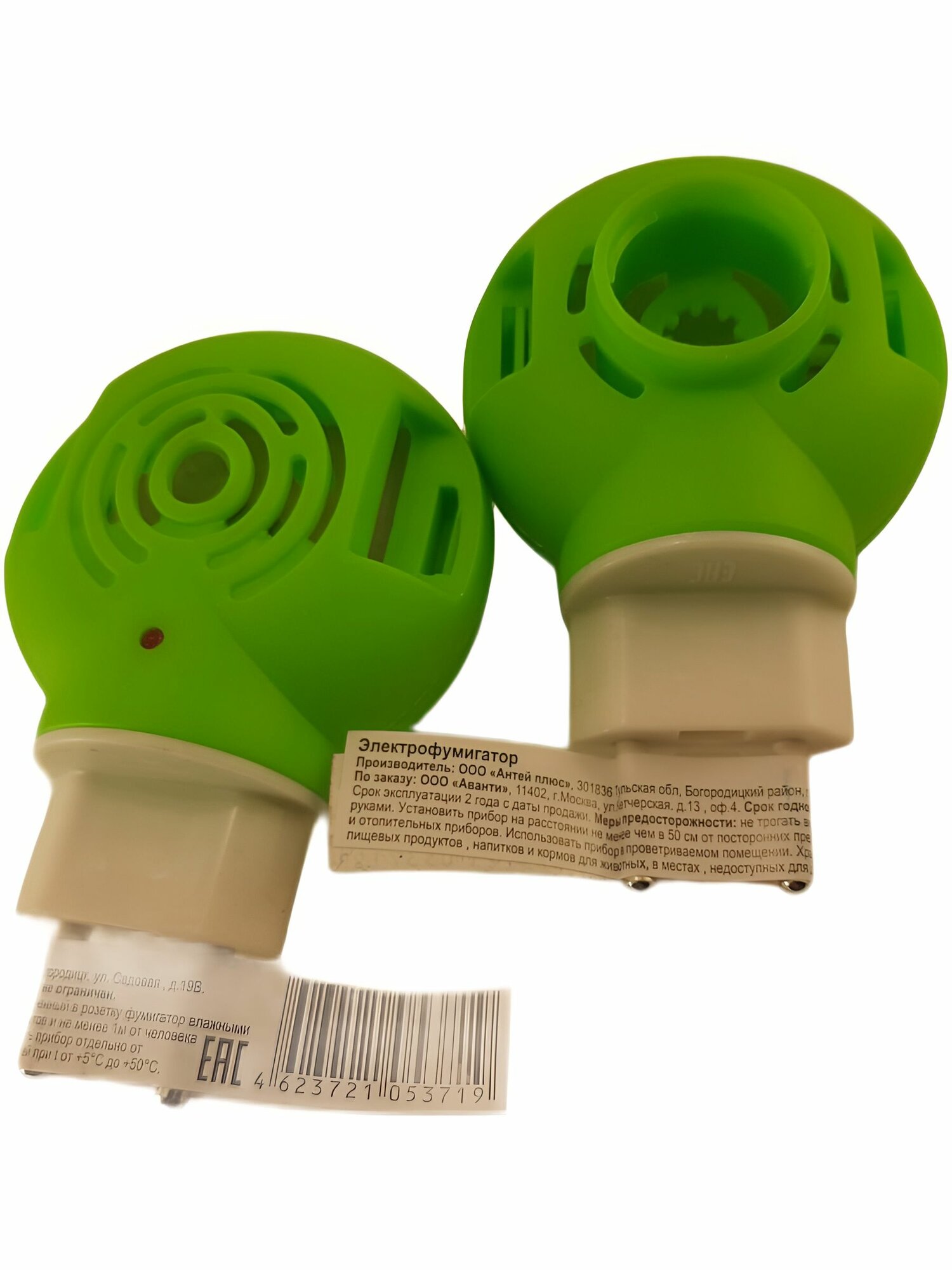 Картинки Фумигатор (2шт) антей универсальный для жидкостей и таблеток (набор 2 штуки)