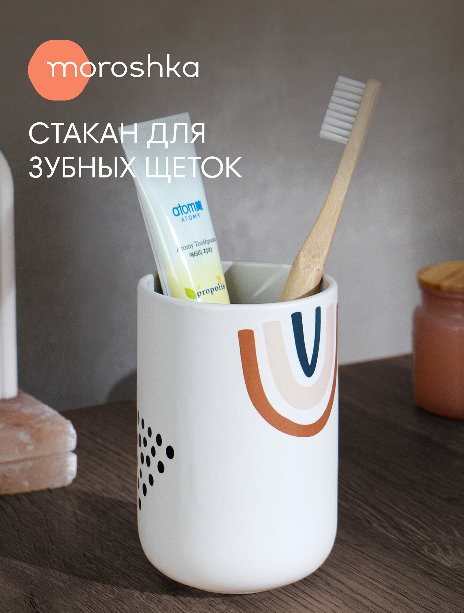 Стакан Moroshka Reflection для зубных щеток керамика белый