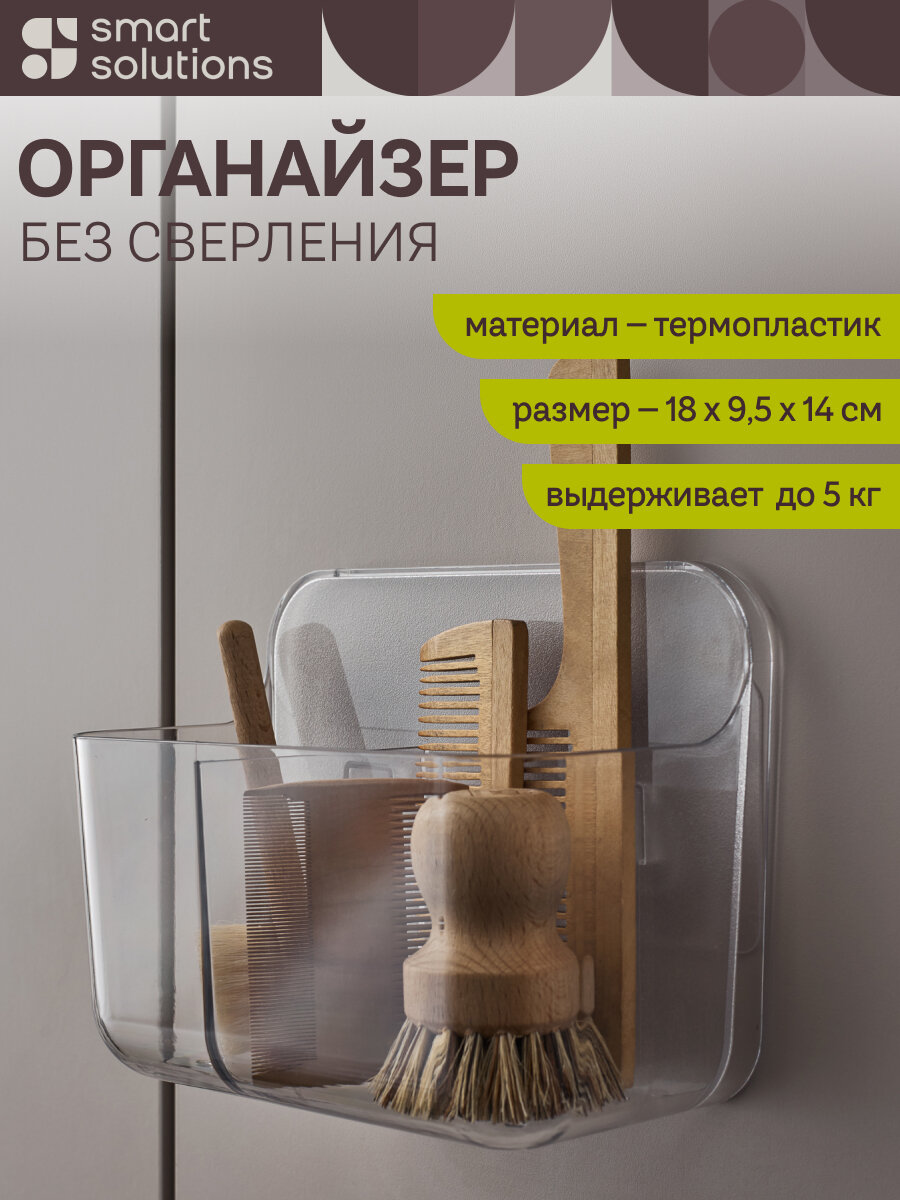 Органайзер для хранения для кухни подвесной Keep In 2 секции Smart Solutions SS0000298