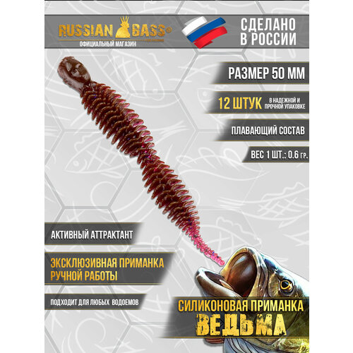 Силиконовая приманка Ведьма, Dagger, Даггер