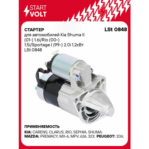 StartVolt