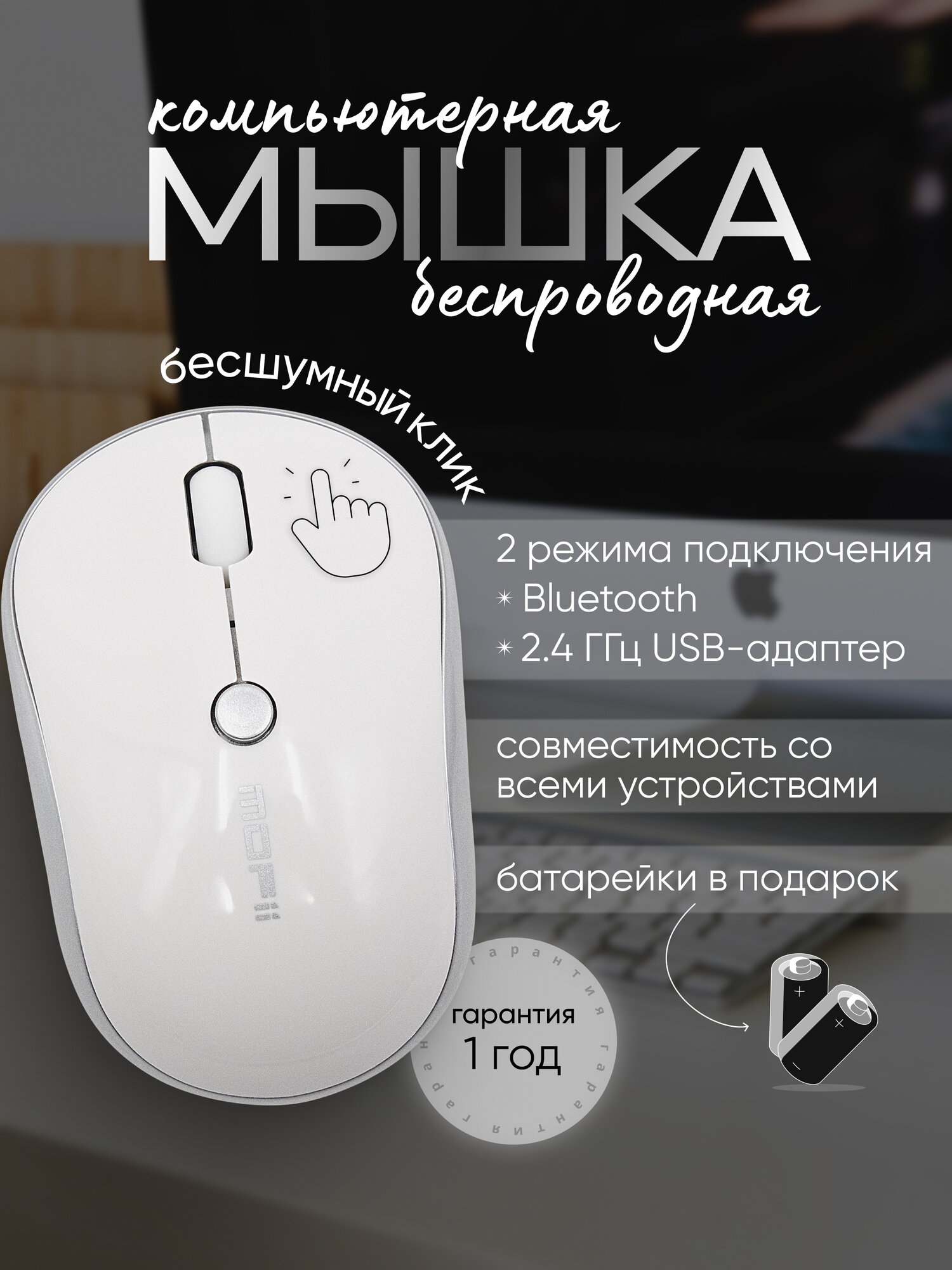 Компьютерная мышь MOFii, беспроводная, Dual Mode, оптическая, бесшумная, белая/серая, Bluetooth/USB