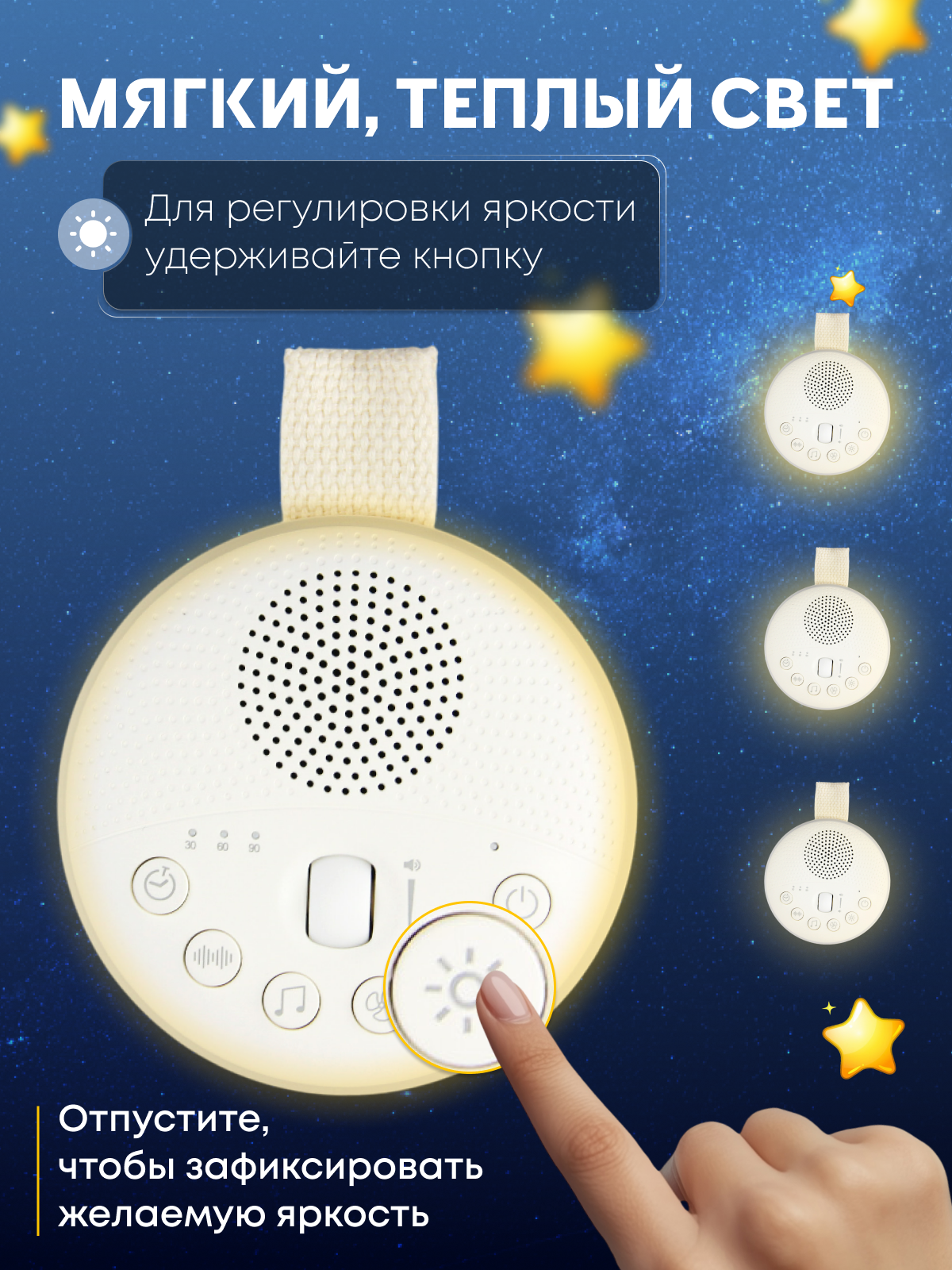 Изображение Генератор белого шума / Ночник для новорожденных