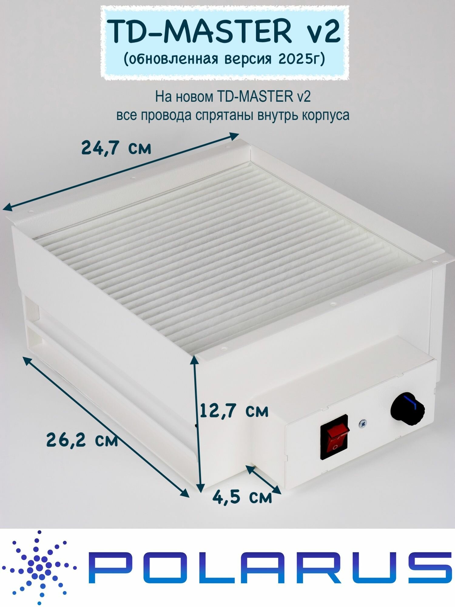 Вытяжка для маникюра встраиваемый Polarus профессиональный TD-MASTER-v2 (Левый выход с регулятором и выходным фильтром) — фото 1