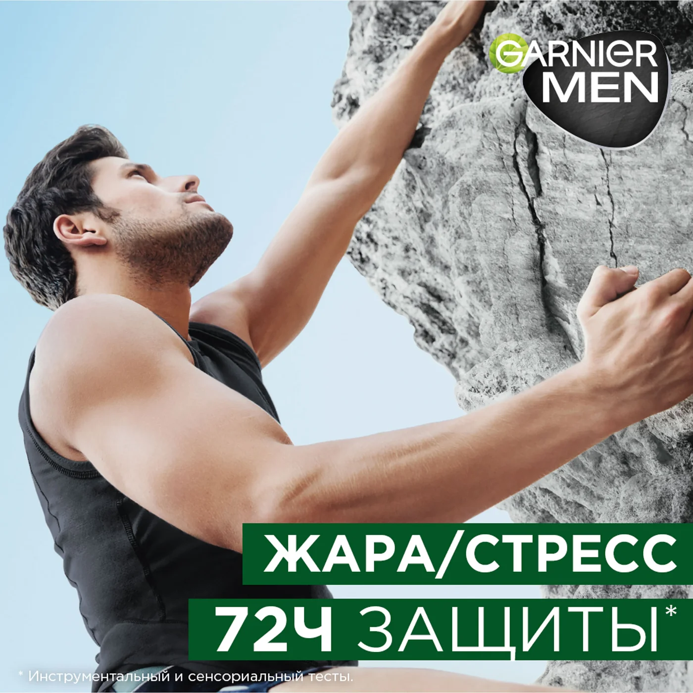 Дезодорант-спрей мужской "Экстремальная защита", 72ч, Garnier Men — фото 1