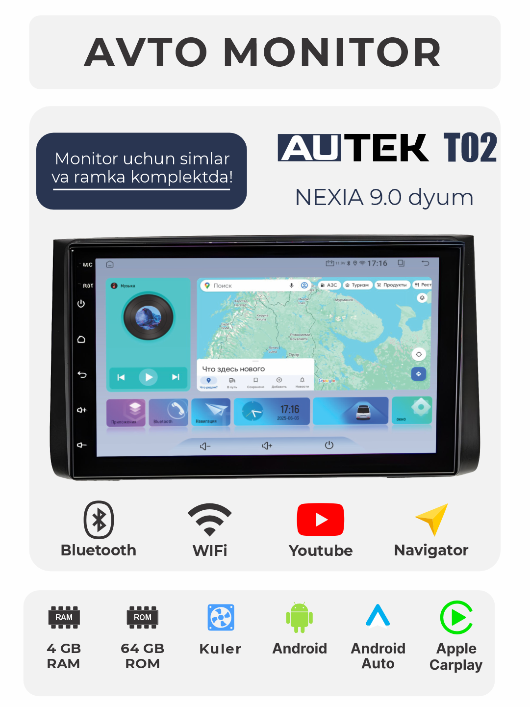 Авто монитор Tesla, AUTEK T 02, 9/10.2" QLED, 4+64 ГБ Wi-Fi кулер, с проводами и рамкой