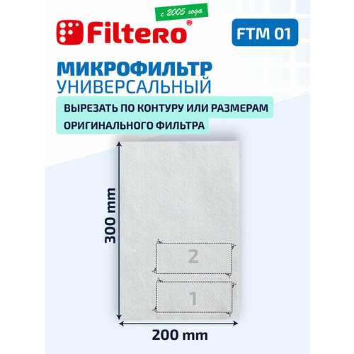 Filtero Моторные фильтры FTM 01, фильтр, белый, 1 шт.