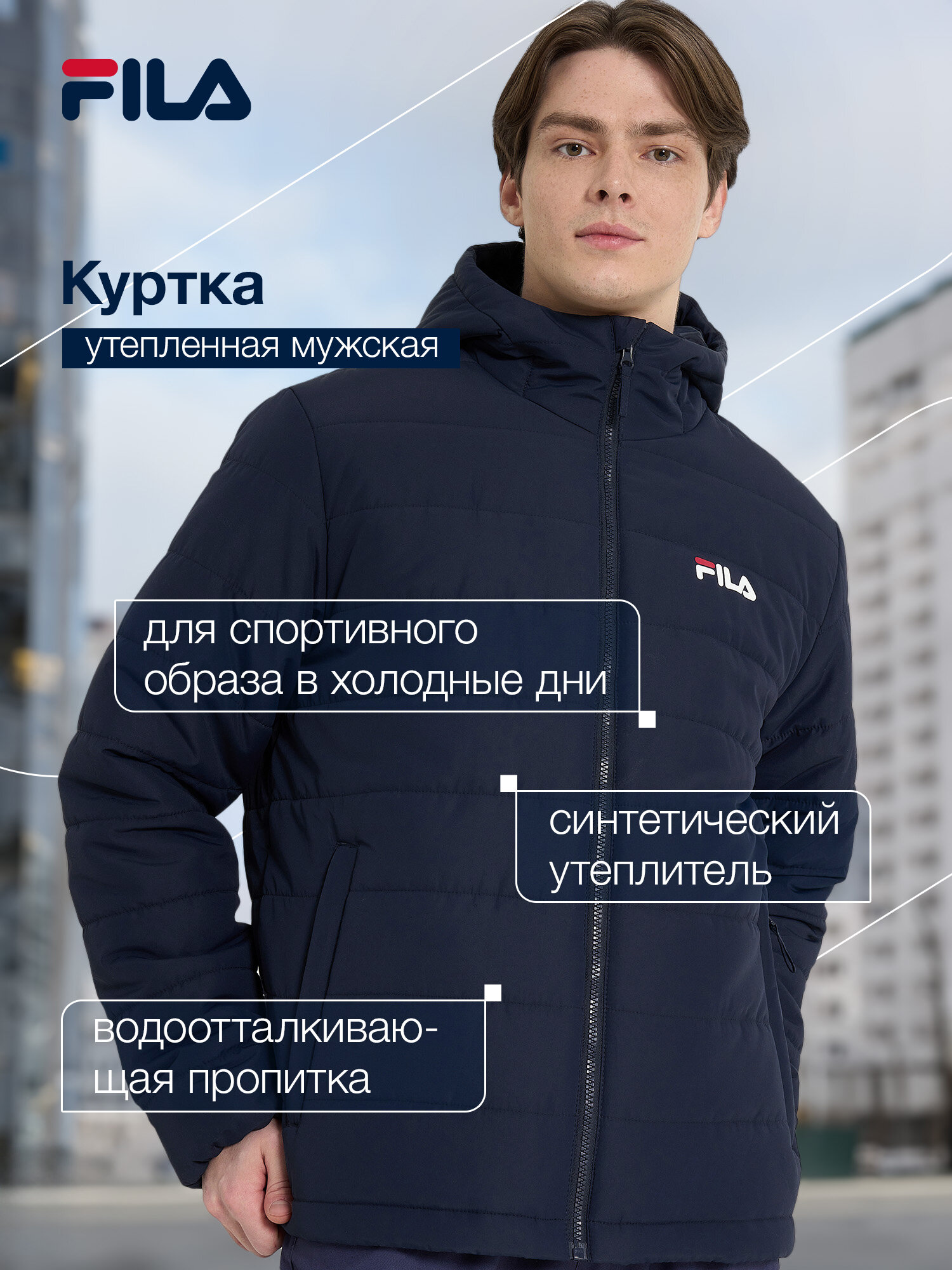 Куртка Fila Men's Essentials Basic Quilted Jacket