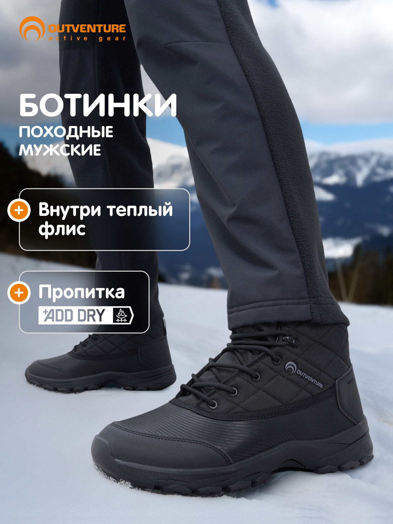 Ботинки OUTVENTURE Canada 2