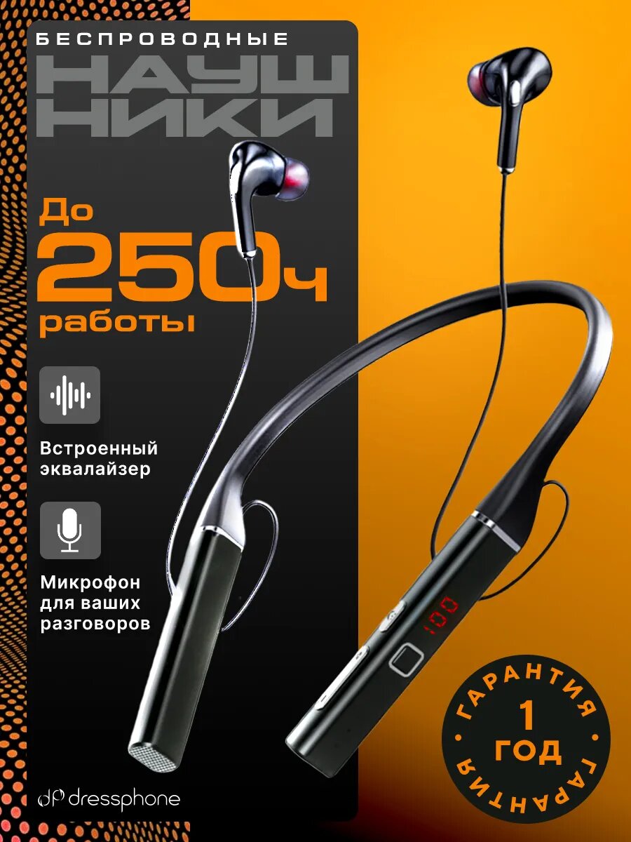 Наушники беспроводные Bluetooth игровые с микрофоном и эквалайзером DP_04