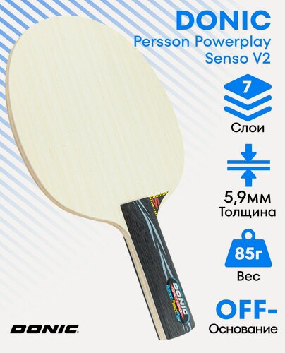 Изображение товара Основание для ракетки настольного тенниса DONIC Persson Powerplay Senso V2, ручка FL (CONC)