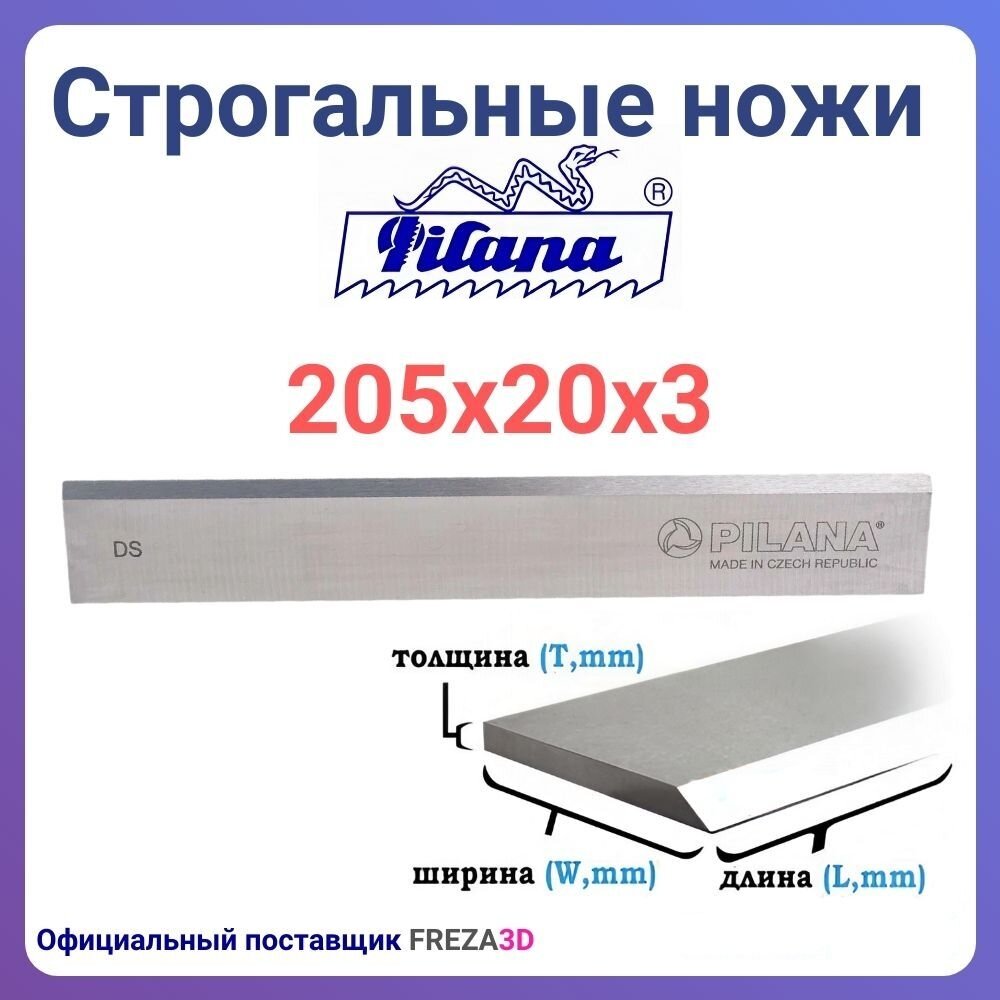 Нож строгальный (1-шт) 