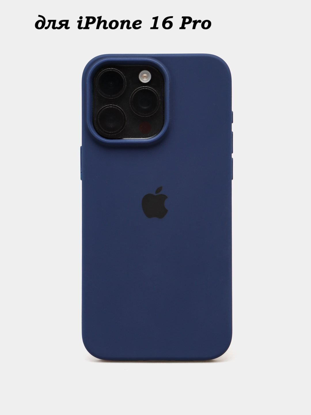 Силиконовый чехол для iPhone 16 pro , с логотипом, тонкий и мягкий, 25 цветов