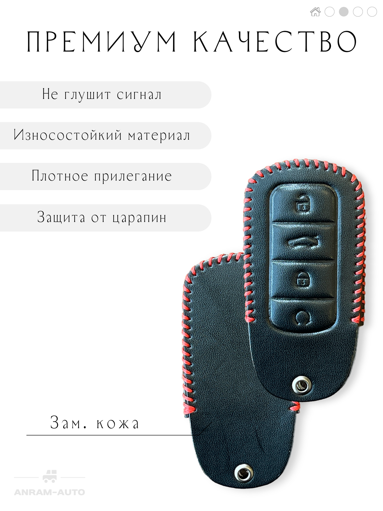 Кожаный чехол для ключа с логотипом Chery Tiggo 7 Pro Max, 8 Pro, 8 Pro Max, Arrizo 8, Omoda C5, Exeed RX, Jaecoo J7, J8 брелок с карабином (черный с красными нитками) — фото 1