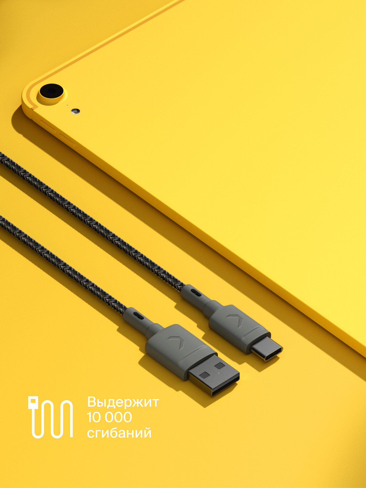Кабель COMMO Range Cable USB-A - USB-C, 1.2 м, Графитовый — фото 1