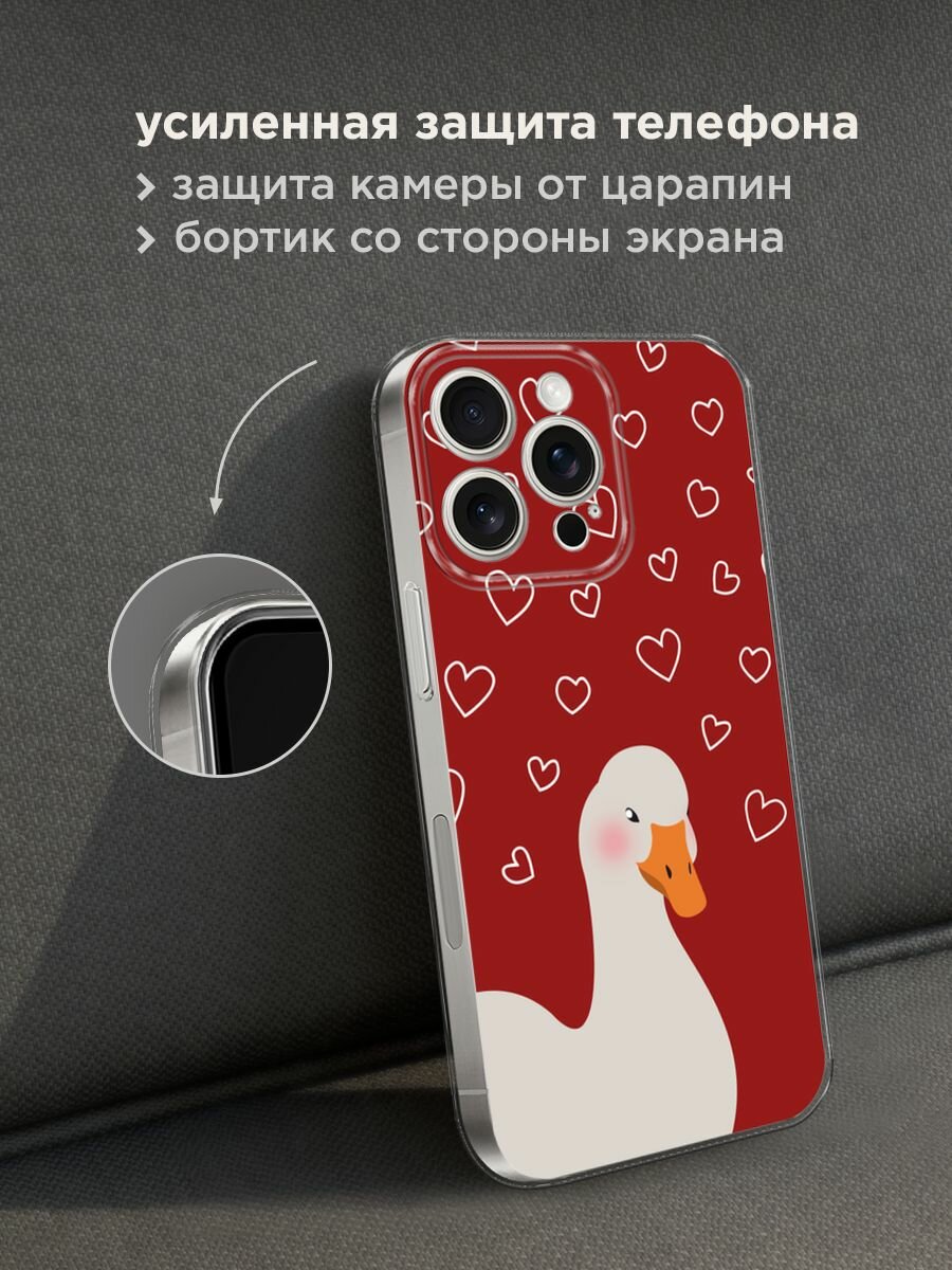 Чехол на Apple iPhone 15 Pro Max / Айфон 15 Про Макс с принтом "Влюблённый гусь 1 - 14 февраля" — фото 1