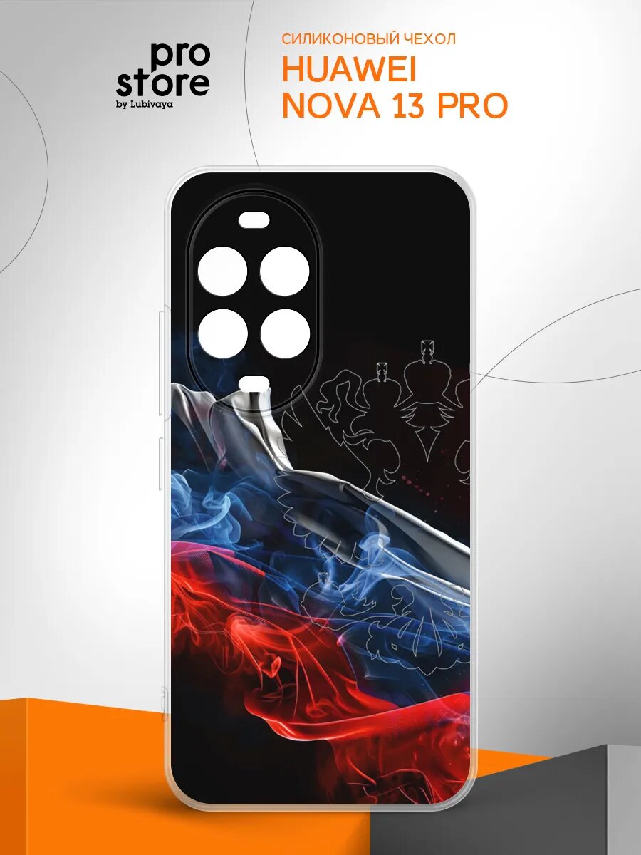 Чехол на Huawei Nova 13 Pro накладка, защита камеры и углов, прозрачный с рисунком
