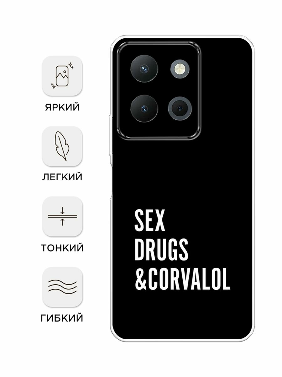 Силиконовый чехол на Vivo Y36 4G / Виво Y36 4G с принтом "Corvalol" — фото 1
