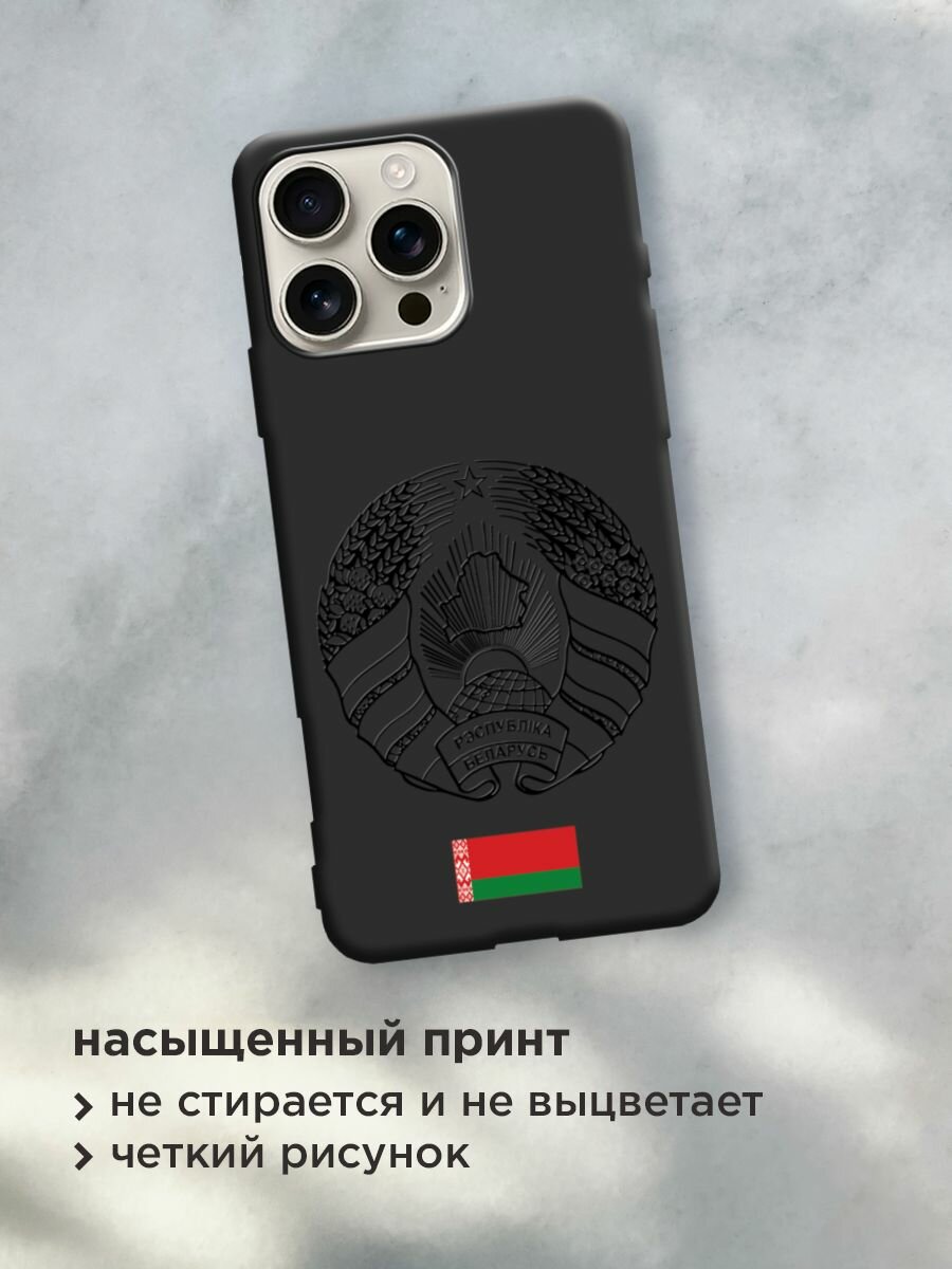 Чехол на Apple iPhone 16 Pro Max / Айфон 16 Про Макс с принтом "Герб и флаг Беларуси" — фото 1