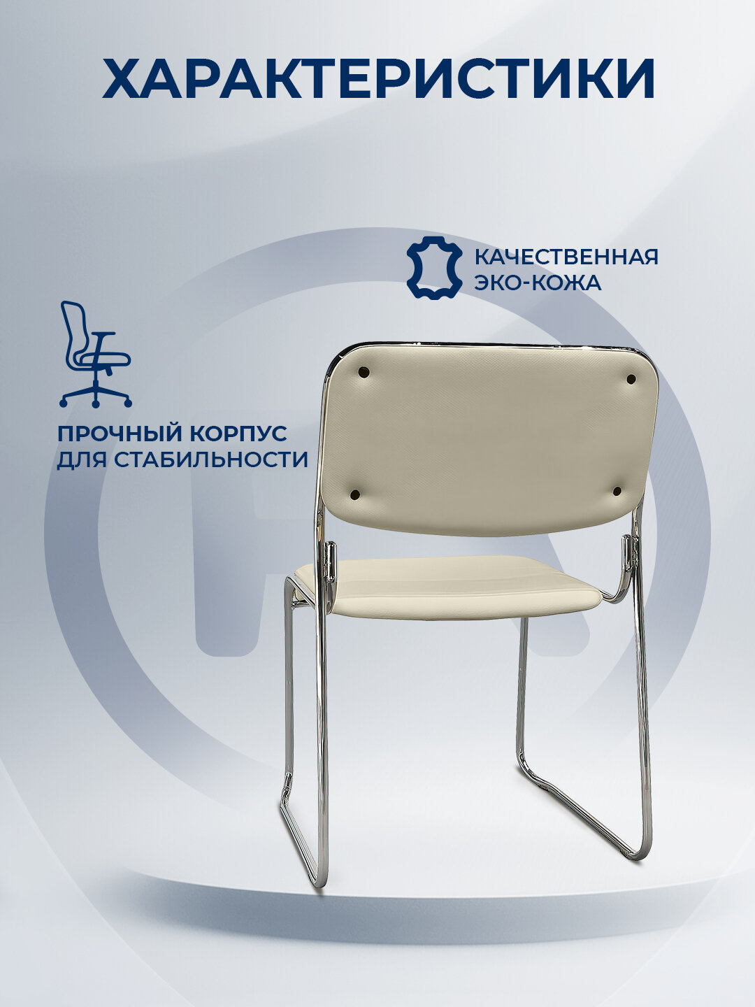 Кресло ERGO "Alivia", офисное, экокожа, максимальная нагрузка 80 кг — фото 1