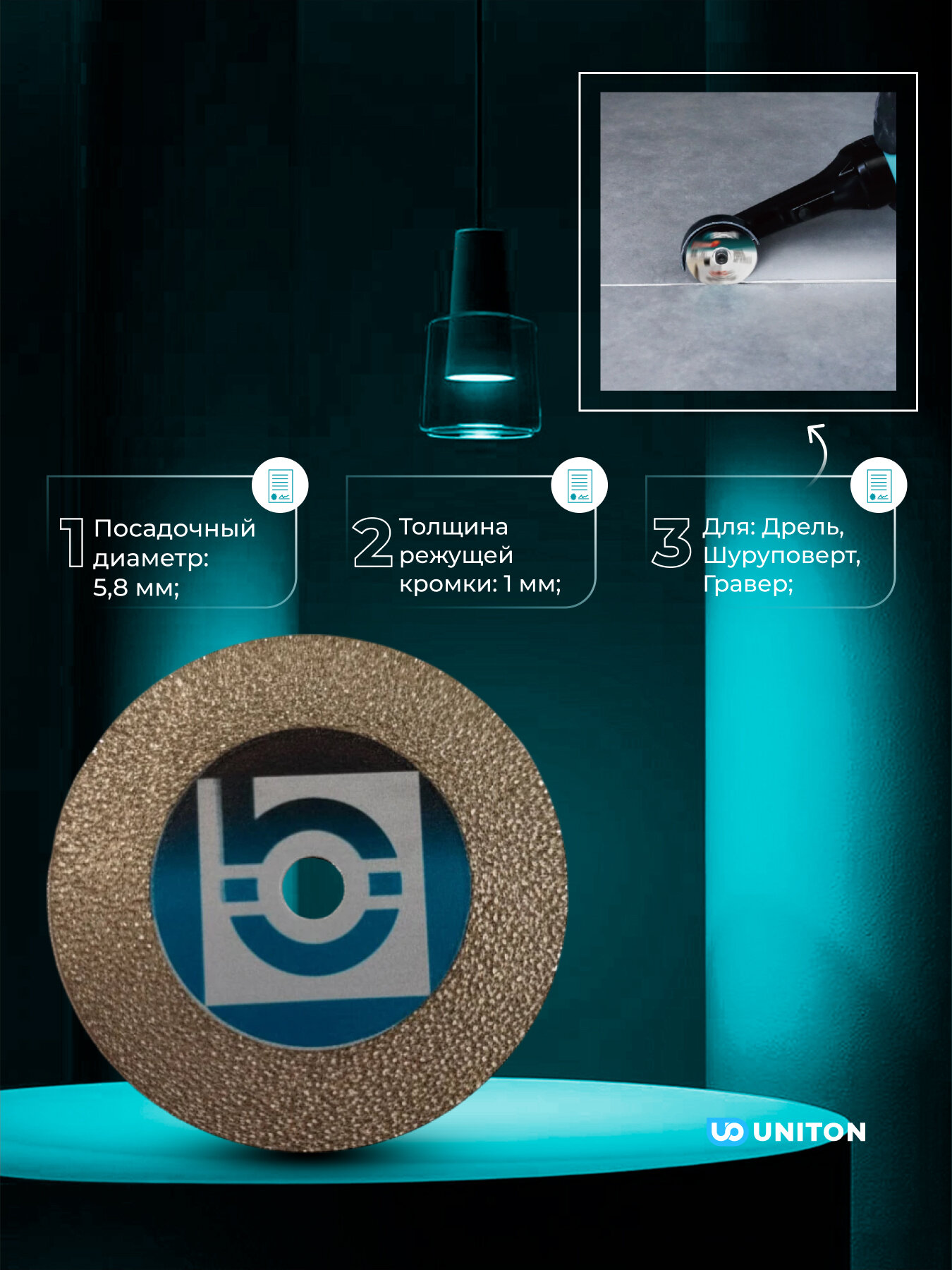 Диск алмазный BIHUI для гравера, 50мм*1мм, посадочный d-5,8мм, арт. AGMBV50 — фото 1