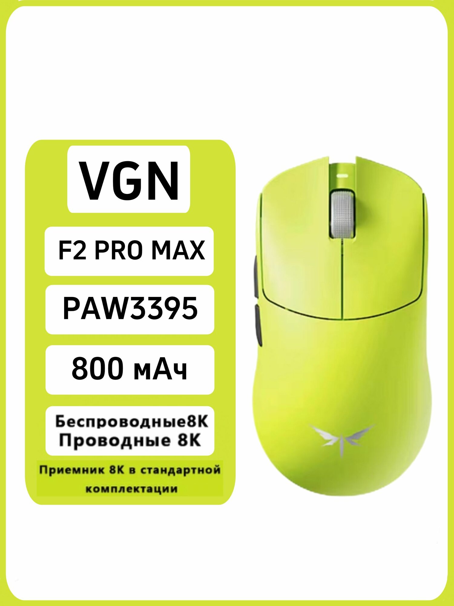 Игровая мышь VGN беспроводная с интерфейсом USB, USB Type-C и радиоканалом, 6 кнопок, салатовый