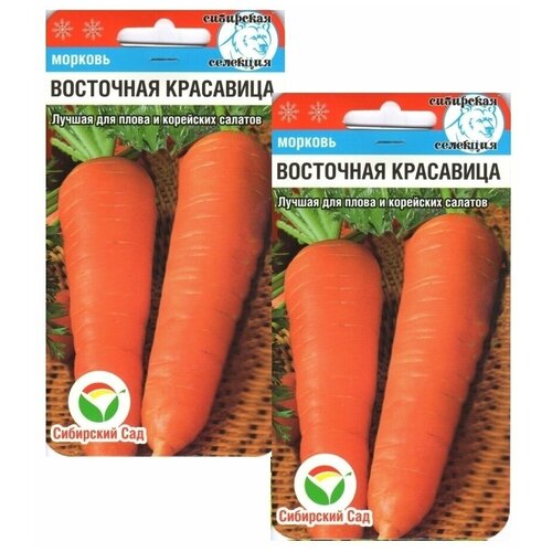 Морковь Восточная красавица 2 пакета по 1г семян тыква матрешка 2 пакета по 1г семян