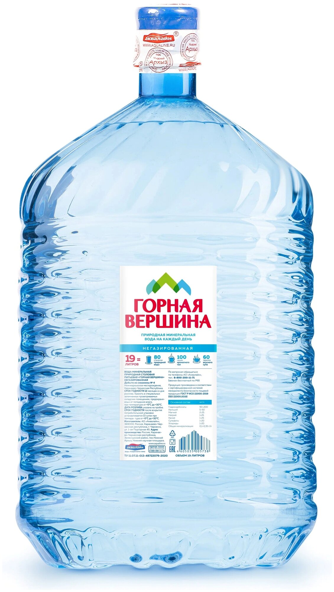 Минеральная питьевая вода Горная вершина негазированная, ПЭТ для кулера, 19 л - фотография № 1