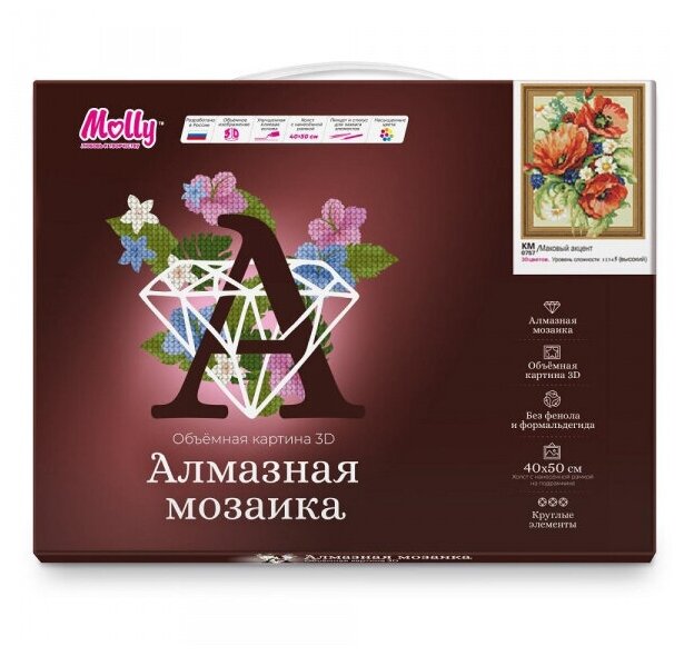 Алмазная вышивка KM0757 Маковый акцент Molly - фото №6