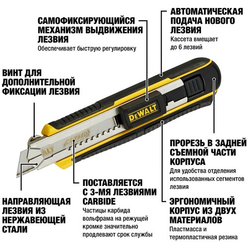 Dewalt НОЖ С Сегментированным Лезвием 18ММ Кассетный DWHT0-10249 .