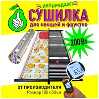 Лучшие Инфракрасные электросушилки для овощей, фруктов, грибов