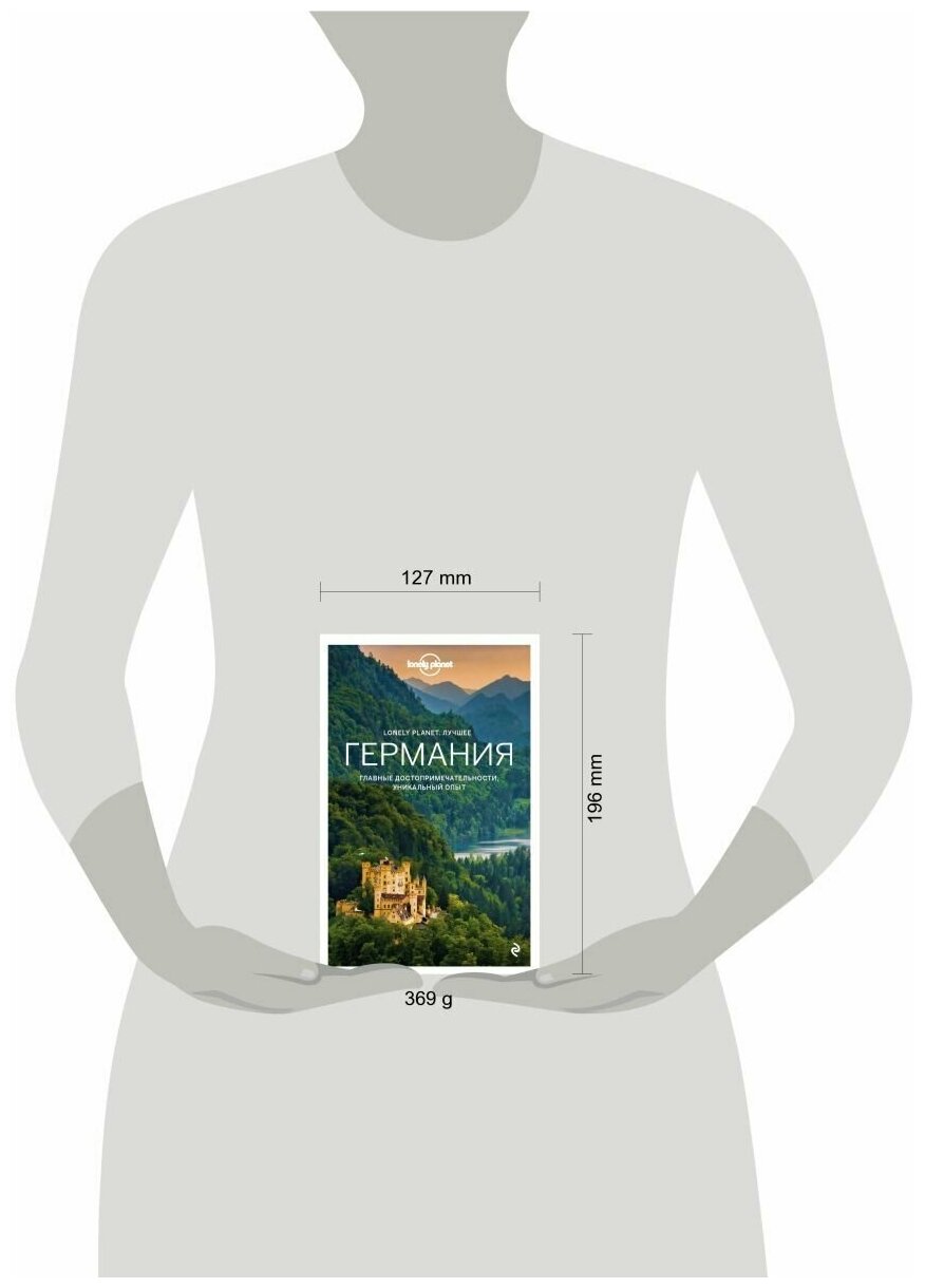 Германия. Путеводитель (Виноградова Е. (ред.)) - фото №3