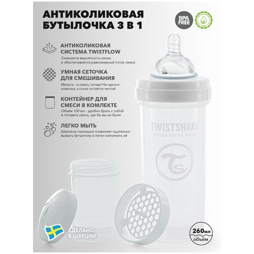 фото Антиколиковая бутылочка twistshake для кормления 260 мл