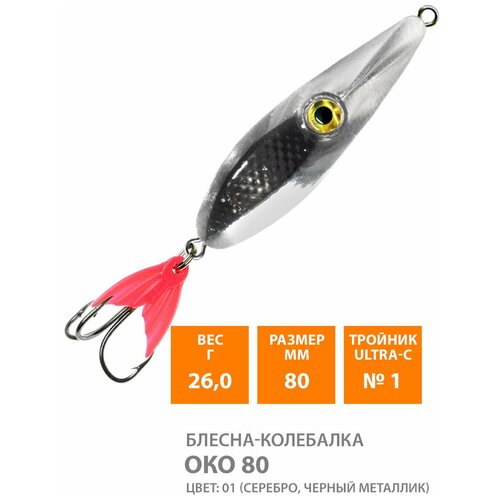фото Блесна колебалка для рыбалки aqua око 80mm 26g цвет 01