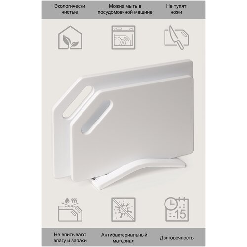 Набор разделочных досок из искусственного камня с подставкой. Светлый песок. Размеры досок: 35 на 23см. и 30 на 20 см.