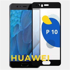 Фото Защитное стекло на телефон Huawei P10 / Полноэкранное стекло на Хуавей П10 (Черный)