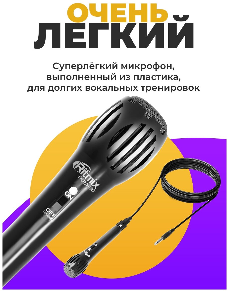 Микрофон Ritmix RDM-130 черный - фото №6