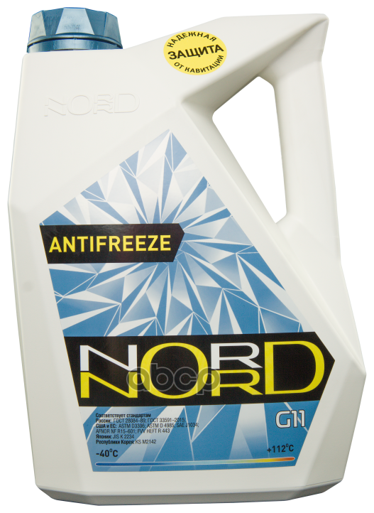 Антифриз Nord High Quality Antifreeze Готовый -40C Синий 5 Кг Nsw 20386 nord арт. NSW 20386