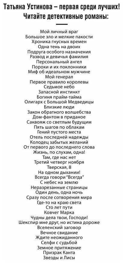 Земное притяжение (Устинова Татьяна Витальевна) - фото №5