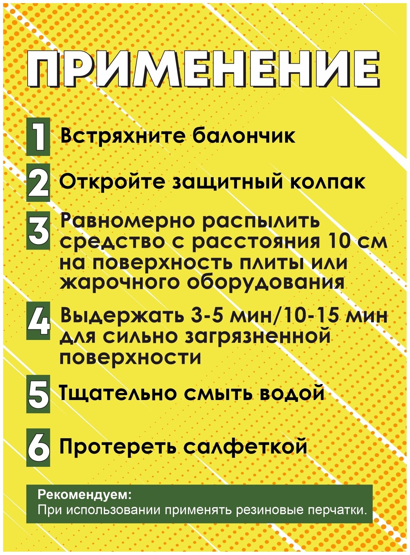 Очиститель для решеток - гриль, мангалов, шампуров Я Выбрал Чистящее средство универсальное - фотография № 4