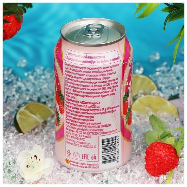 Напиток Chupa Chups Sparkling Strawberry 0.345л - фотография № 3