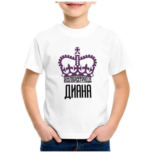 Детская футболка coolpodarok 30 р-р Императрица Диана