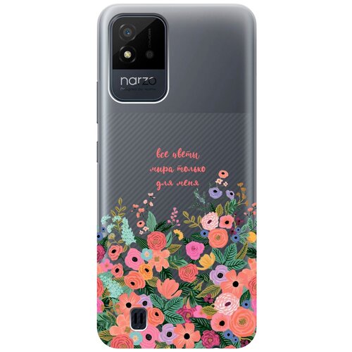 Силиконовый чехол с принтом All Flowers For You для Realme narzo 50i / Рилми Нарзо 50и матовый чехол all flowers for you для realme 7 рилми 7 с 3d эффектом бирюзовый