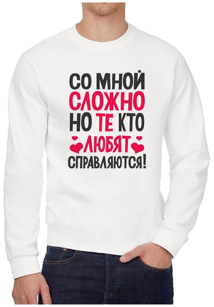 Свитшот CoolPodarok