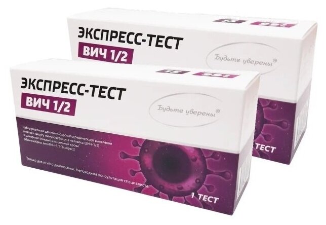 Экспресс-тест на ВИЧ 1/2 (ИммуноХром-антиВИЧ-1/2-Экспресс) 2 теста