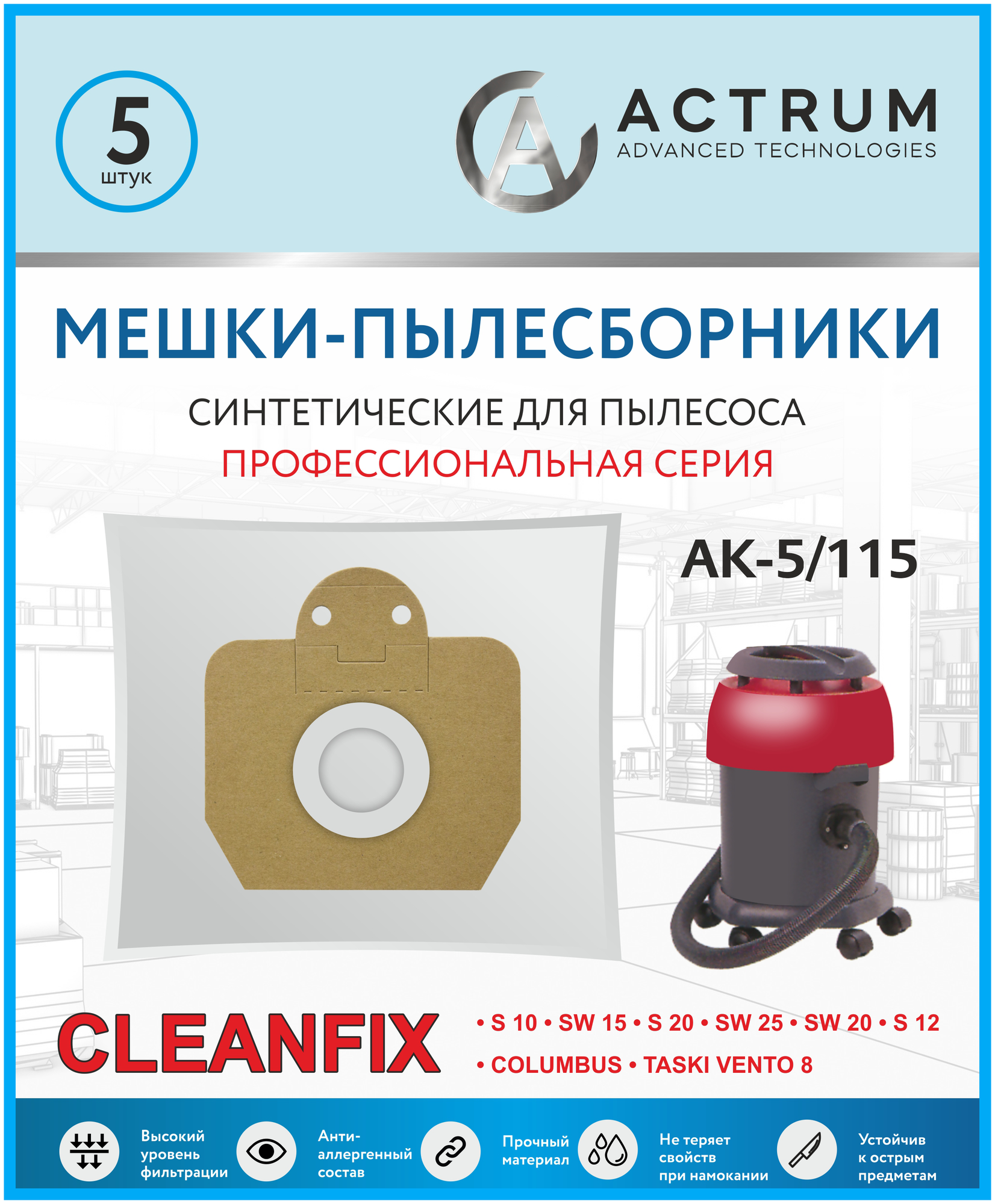 Профессиональные мешки-пылесборники ACTRUM AK-5/115 для промышленных пылесосов CLEANFIX S 10, S 20, TASKI VENTO 8 и др, 5 шт
